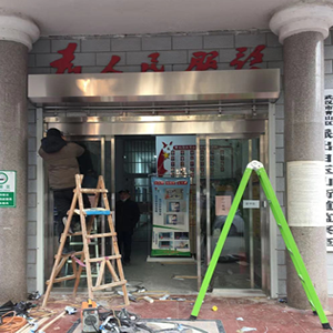 武汉市青山区白玉山街道办门及门禁系统改造完成。
